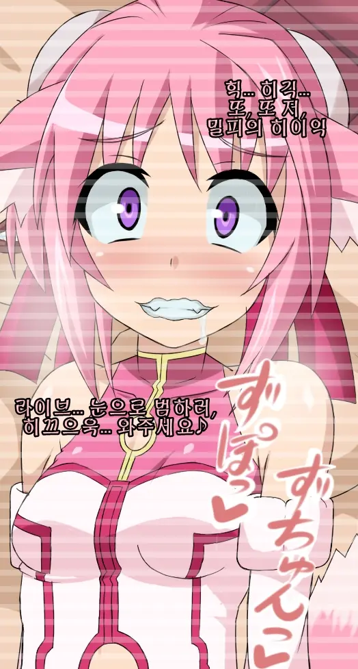 Kininatteita Onnanoko Ga, Itsunomanika Kimobuta Otoko No Chinpo Ana Ni Tsukuri Kaerareteita... ~PET DAYS~